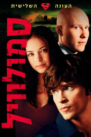 /uploads/images/thi-tran-smallville-phan-3-thumb.jpg